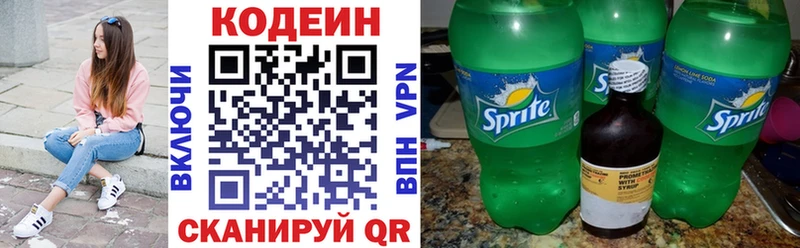 Codein Purple Drank  где купить наркоту  Томари 