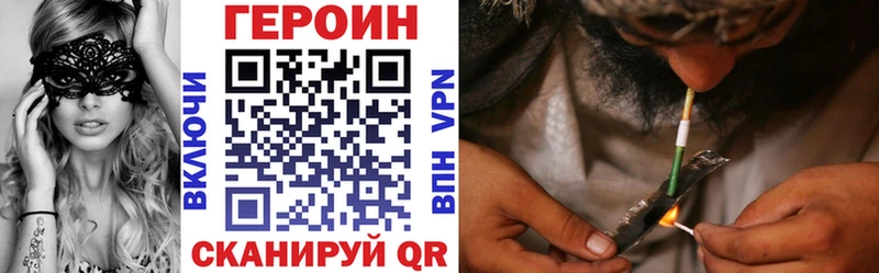 Героин гречка  Томари 