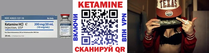КЕТАМИН ketamine Томари